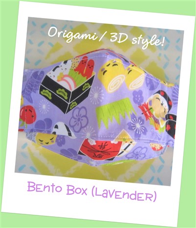 🍙🐙 Bento Box - Lavender (3D/ORIGAMI)